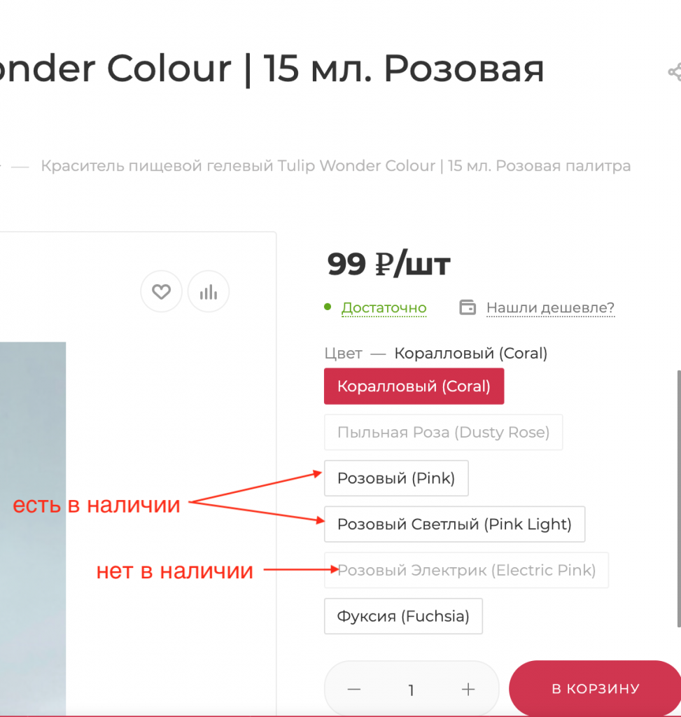 Снимок экрана 2021-07-25 в 16.10.09.png