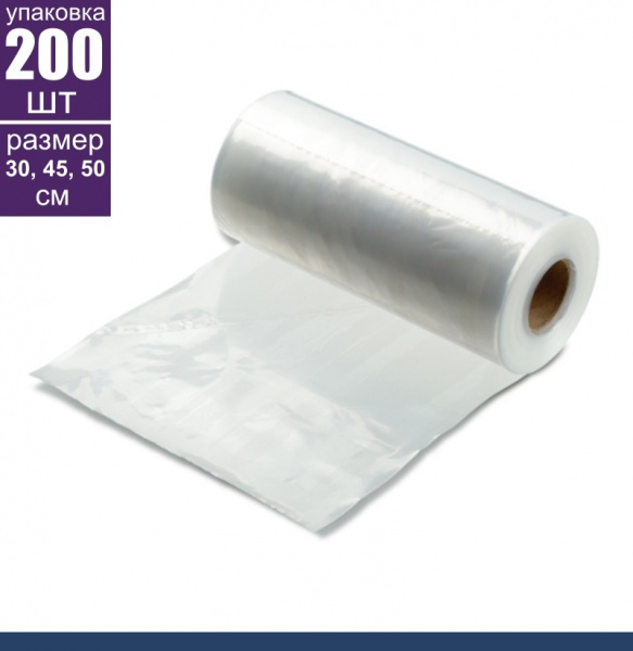 Кондитерские мешки плотные 80 мкм высота 30, 45, 50 см, упак. 200 шт Tulip Корея