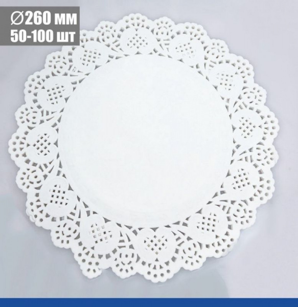 Подложка под торт ажурная бумажная Ø 26 см | упак. 50 - 100 шт