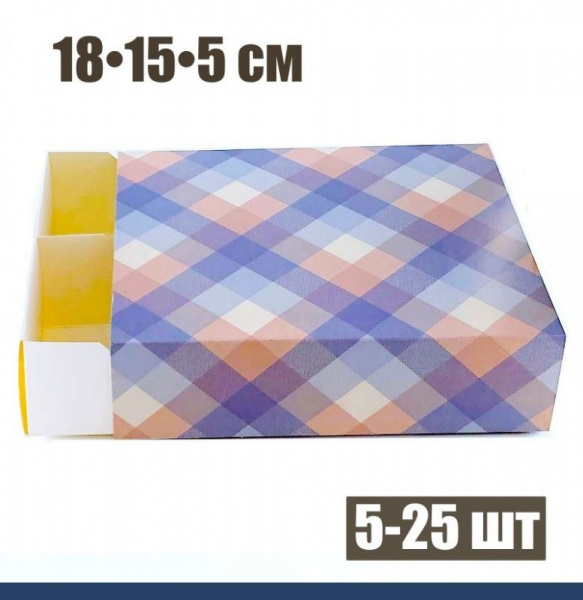 Кондитерская упаковка-пенал 18•15•5 см (2 секции/3 части) упак. 5-25 шт | КЛТ