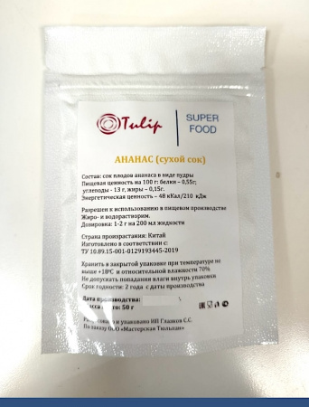 Ананас сухой сок (пудра)