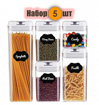 Набор 5 шт пластиковых герметичных контейнеров-баночек для хранения продуктов