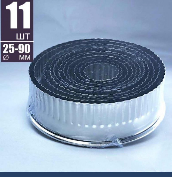 Вырубки Набор 11 шт Кольца-Цветок риф. ∅ 25-90 мм, h 30 мм, нержавеющая сталь, Tulip Вырубки Набор 11 шт Кольца-Цветок риф. ∅ 25-90 мм, h 30 мм, нержавеющая сталь, Tulip