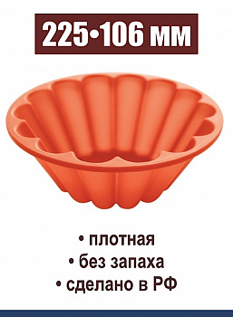 Силиконовая форма для выпечки Ром Баба большая 225•106 мм (Каравай) Силиконовая форма для выпечки Ром Баба большая 225•106 мм (Каравай)