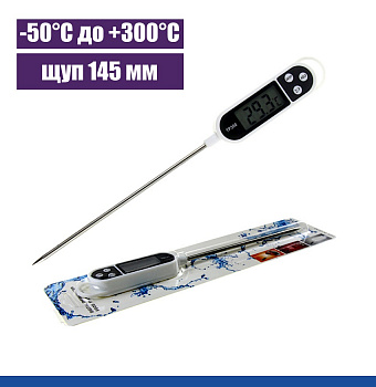 Кондитерский термометр цифровой (°C/F) от -50°C до +250°C TD300 | щуп 145 мм