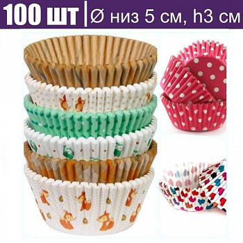 Бумажная капсула для выпечки или упаковки, Ø низ 5 см, высота 3 см, 100 шт Стандарт Печать Микс Бумажная капсула для выпечки или упаковки, Ø низ 5 см, высота 3 см, 100 шт Стандарт Печать Микс