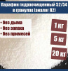 Парафин гидроочищенный 52/54 в гранулах (аналог П2)