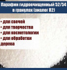 Парафин гидроочищенный 52/54 в гранулах (аналог П2)