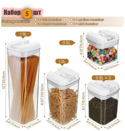Набор 5 шт пластиковых герметичных контейнеров-баночек для хранения продуктов