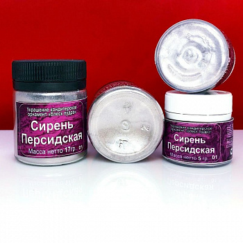 Краситель сухой Плотный блеск-пудра пищевой 5-20 гр. | Персидская Сирень