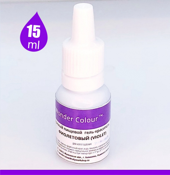 Гелевый пищевой краситель 15-50 мл. Фиолетовая палитра: ФИОЛЕТОВЫЙ Tulip Wonder Colour